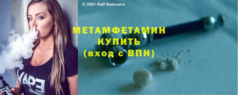 Метамфетамин Methamphetamine  как найти закладки  Красавино 